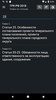 Градостроительный Кодекс РФ 31.07.2020 screenshot 13