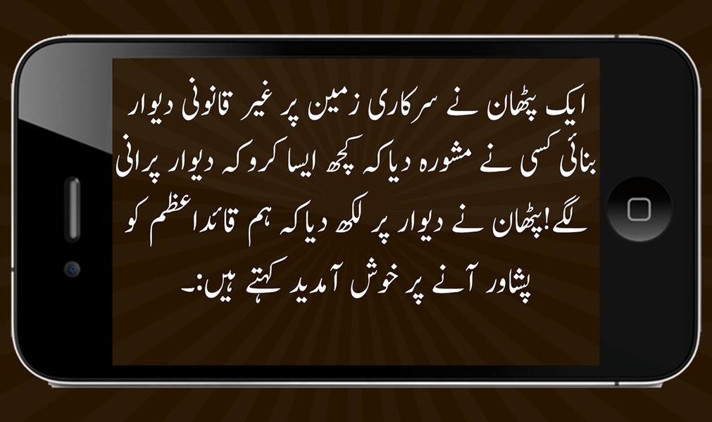 Funny Pathan Jokes - Preview 8