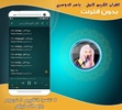 yasser al dosari Quran offline screenshot 1