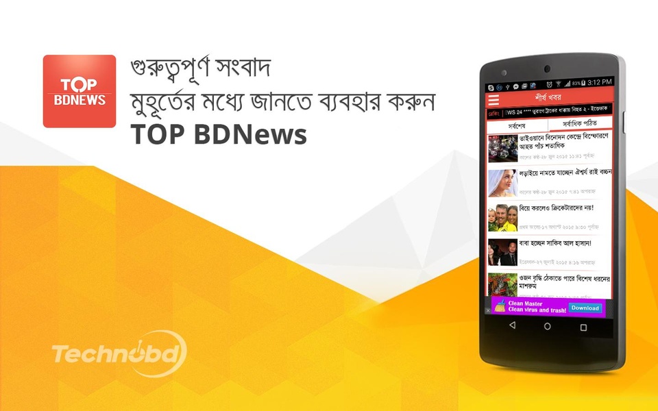 Top BDNews - Preview 6