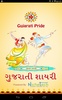 Gujarati Pride Shayari screenshot 8