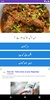 Street Food Recipes In Urdu screenshot 7