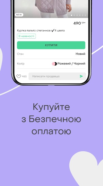 Shafa.ua - Preview 5