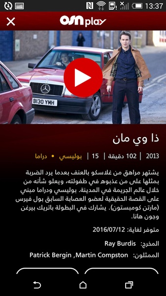 OSN Play - Preview 12