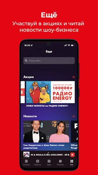 EnergyFM - Preview 1