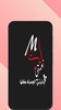 عبارات حب للزوج screenshot 5