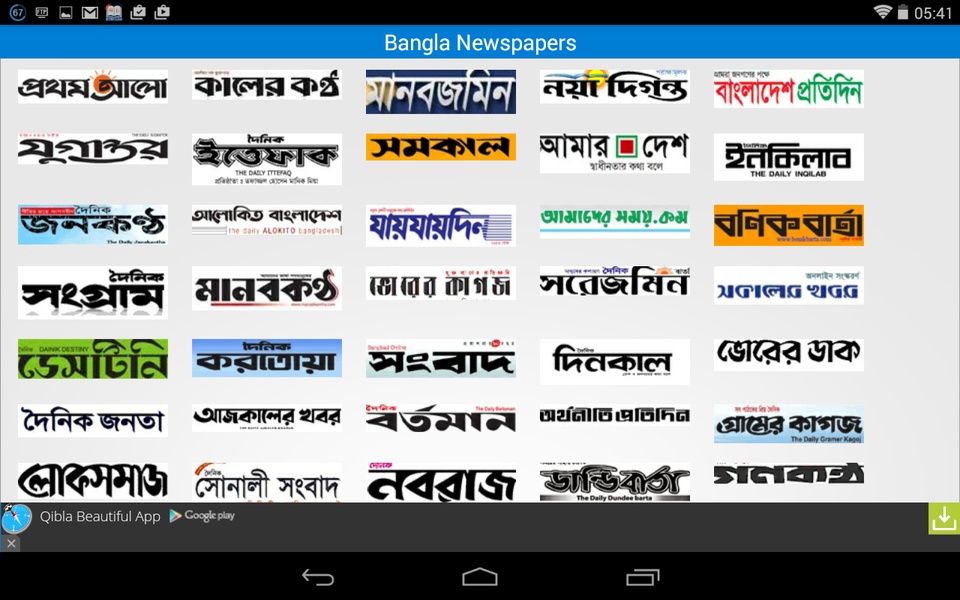 Bangla Newspapers - Preview 5