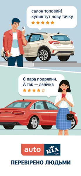 AUTO.RIA - Preview 1