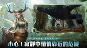 山海有妖獸 screenshot 1