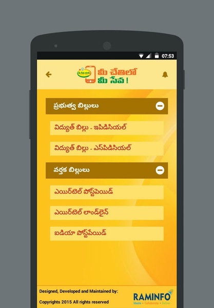 Mobile Meeseva - Preview 4