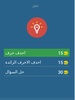 خمن اللاعب 5 screenshot 2