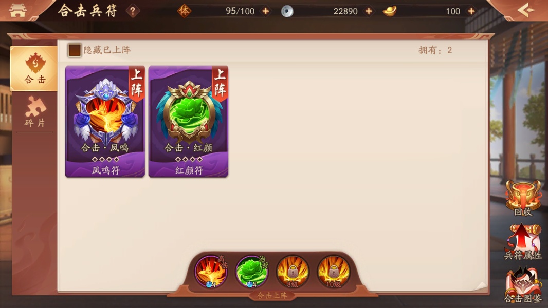 Juvenile Three Kingdoms 2 - Preview 8