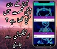 Qismat Ka Haal In Urdu screenshot 5