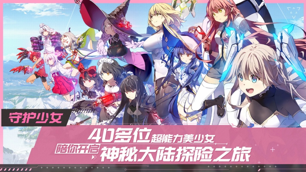 Yggdra Resonance - Preview 3