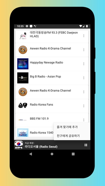 Radio Korea, South Korea Radio FM: Korean FM Radio - Preview 5