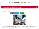 SmartNews for docomo screenshot 3