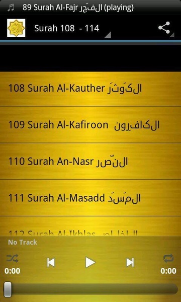 Sheikh Shuraim Quran MP3 - Preview 3