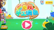 Panda Game: Mix & Match Colors screenshot 9