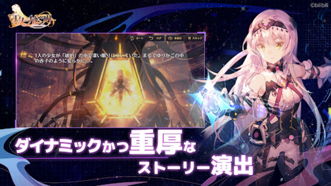 Eternal Tree (JP) - Preview 20