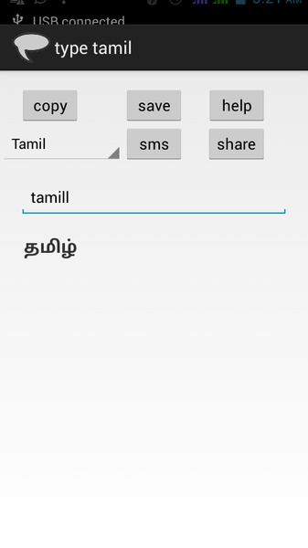 type tamil - Preview 6
