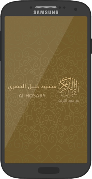 Quran - Al Hosary - Preview 3