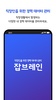 잡브레인 screenshot 8