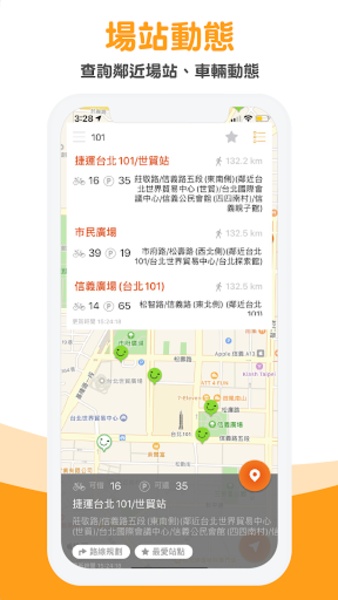 YouBike - Preview 3