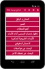 نصائح زوجية فعالة screenshot 3