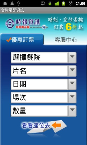 TaiwanMovies - Preview 3