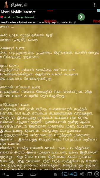 Thirukkural - Preview 3