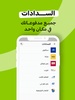 تساهيل screenshot 10