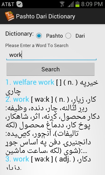 Pashto Dari Dictionary - Preview 2