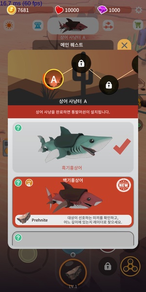 Sand Shark - Preview 3
