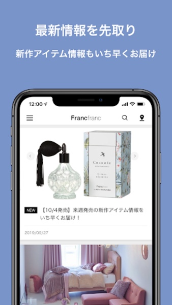 Francfranc - Preview 5