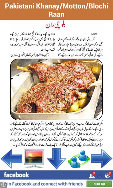 Pakistani Khanay - Preview 2