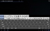 日本語フルキーボード For Tablet screenshot 12