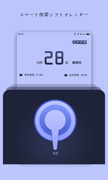 Work Schedule - Shift Work Calendar - Preview 3