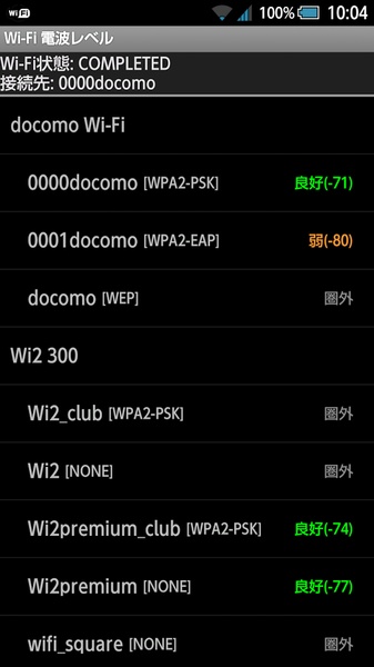 Wi-Fi Auto-connect - Preview 17