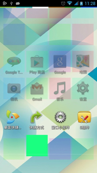 Launcher Colorful - Preview 3