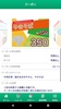 ZooFull（千葉市動物公園公式アプリ） screenshot 2