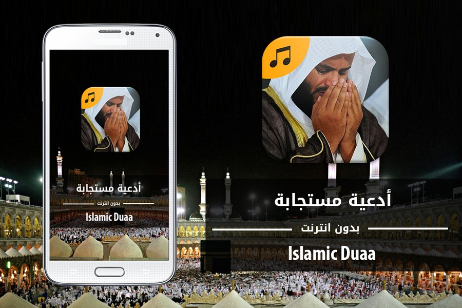 Islamic Duaa - Preview 5