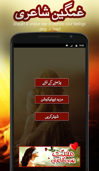 Urdu Sad Shayari - Preview 6