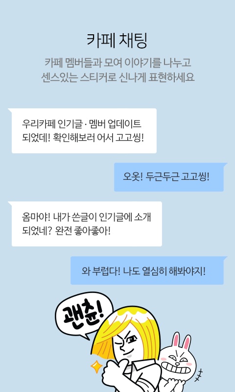 Naver Cafe 5 10 0 For Android Download