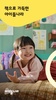 아이들나라 - 어린이책, 놀이학습, 오디오북 screenshot 16