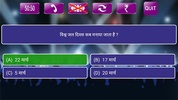 GK Quiz in Hindi screenshot 2