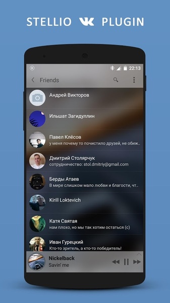 Stellio VKontakte - Preview 3