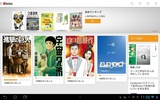 Rakuten Kobo screenshot 9