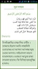 Small Sura for Namaj screenshot 1