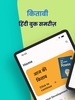 Kitabi screenshot 8