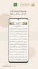 Surah App screenshot 7